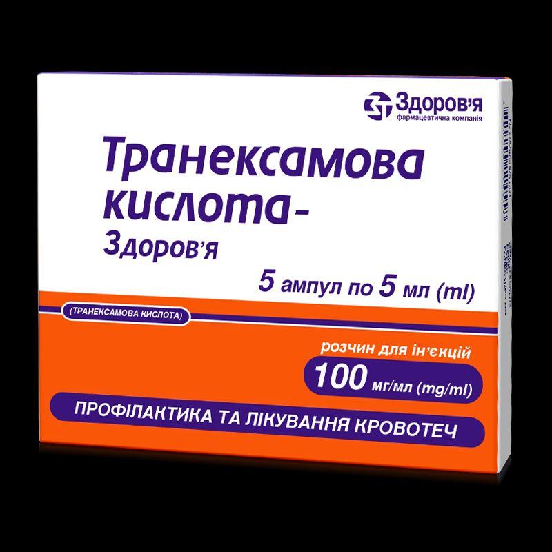 ТРАНЕКСАМОВА КИСЛОТА-ЗДОРОВ'Я, розчин д/ін 100 мг/мл по 5 мл в амп №5 (5Х1) в блістері в коробці